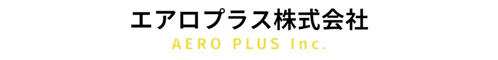 エアロプラス
